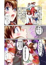 Akogare no Futago Miko o Haramaseyou! FULLCOLOR : page 78