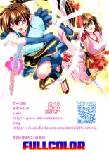 Akogare no Futago Miko o Haramaseyou! FULLCOLOR : page 112