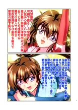 Akogare no Futago Miko o Haramaseyou! Cosplay Jusei Hen FULLCOLOR : page 2