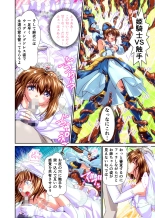 Akogare no Futago Miko o Haramaseyou! Cosplay Jusei Hen FULLCOLOR : page 16