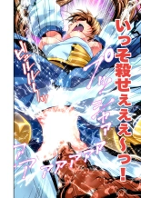 Akogare no Futago Miko o Haramaseyou! Cosplay Jusei Hen FULLCOLOR : page 18