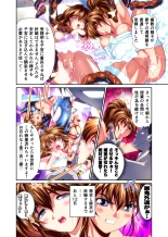 Akogare no Futago Miko o Haramaseyou! Cosplay Jusei Hen FULLCOLOR : page 30