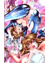 Akogare no Futago Miko o Haramaseyou! Cosplay Jusei Hen FULLCOLOR : page 42