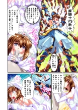 Akogare no Futago Miko o Haramaseyou! Cosplay Jusei Hen FULLCOLOR : page 48