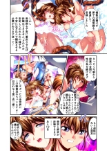 Akogare no Futago Miko o Haramaseyou! Cosplay Jusei Hen FULLCOLOR : page 62
