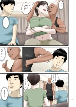 Akogare no Hito wa Mou Owari! 2 : page 18