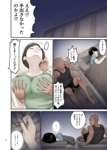 Akogare no Hito wa Mou Owari! 2 : page 35