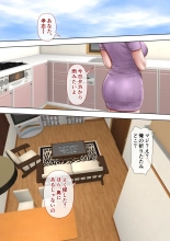 Akogare no Oba o Netoru 2 : page 4