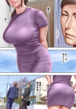 Akogare no Oba o Netoru 2 : page 7