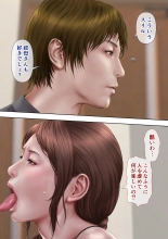 Akogare no Oba o Netoru 2 : page 15