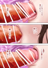 Akogare no Oba o Netoru 2 : page 18