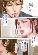 Akogare no Oba o Netoru 2 : page 32