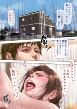Akogare no Oba o Netoru 2 : page 82