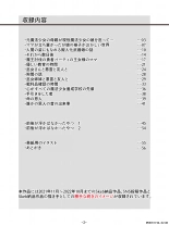 Aku no Hana Akuochi Skeb Matome Vol. 2 : page 2