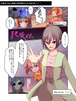 Aku no Hana Akuochi Skeb Matome Vol. 2 : page 3