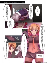 Aku no Hana Akuochi Skeb Matome Vol. 2 : page 7