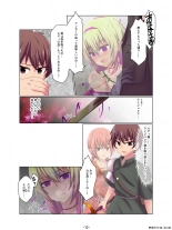 Aku no Hana Akuochi Skeb Matome Vol. 2 : page 12