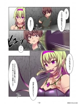 Aku no Hana Akuochi Skeb Matome Vol. 2 : page 15