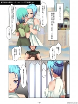 Aku no Hana Akuochi Skeb Matome Vol. 2 : page 17