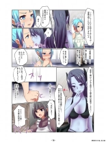 Aku no Hana Akuochi Skeb Matome Vol. 2 : page 18
