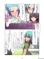 Aku no Hana Akuochi Skeb Matome Vol. 2 : page 19