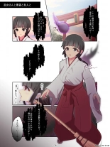 Aku no Hana Akuochi Skeb Matome Vol. 2 : page 24