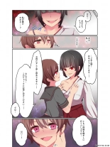 Aku no Hana Akuochi Skeb Matome Vol. 2 : page 27