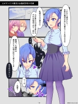 Aku no Hana Akuochi Skeb Matome Vol. 2 : page 36