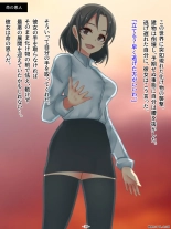 Aku no Hana Akuochi Skeb Matome Vol. 2 : page 39