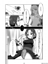 Aku no Hana Akuochi Skeb Matome Vol. 2 : page 42