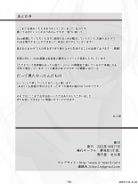 Aku no Hana Akuochi Skeb Matome Vol. 2 : page 56