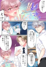 Akuma no app de TS sex friend ni natta ore : page 5