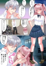 Akuma no app de TS sex friend ni natta ore : page 8