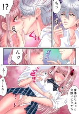 Akuma no app de TS sex friend ni natta ore : page 10