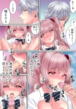 Akuma no app de TS sex friend ni natta ore : page 13