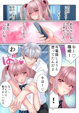 Akuma no app de TS sex friend ni natta ore : page 21