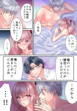 Akuma no app de TS sex friend ni natta ore : page 25