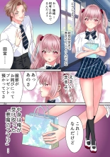 Akuma no app de TS sex friend ni natta ore : page 26
