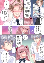 Akuma no app de TS sex friend ni natta ore : page 27