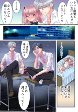 Akuma no app de TS sex friend ni natta ore : page 28