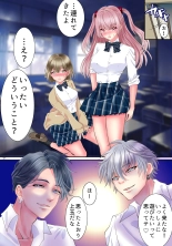 Akuma no app de TS sex friend ni natta ore : page 29