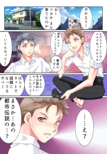 Akuma no Appli de Nyotaika Shita Ore ga Hatsujouchuu page 2