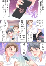 Akuma no Appli de Nyotaika Shita Ore ga Hatsujouchuu page 3