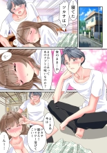 Akuma no Appli de Nyotaika Shita Ore ga Hatsujouchuu page 16