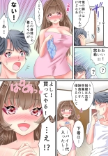 Akuma no Appli de Nyotaika Shita Ore ga Hatsujouchuu page 17