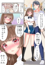 Akuma no Appli de Nyotaika Shita Ore ga Hatsujouchuu page 18
