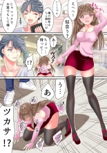 Akuma no Appli de Nyotaika Shita Ore ga Hatsujouchuu page 20