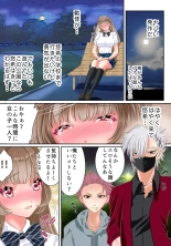 Akuma no Appli de Nyotaika Shita Ore ga Hatsujouchuu page 26