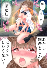 Akuma no Appli de Nyotaika Shita Ore ga Hatsujouchuu page 32
