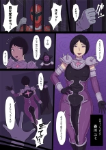 Akuochi shita sentai hiroin ga shuryou to ichaicha suru manga page 1